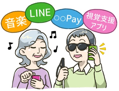 ロービジョン