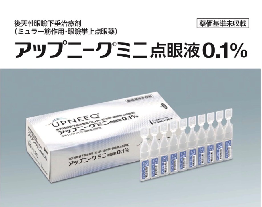 自由診療 - 佐々木眼科