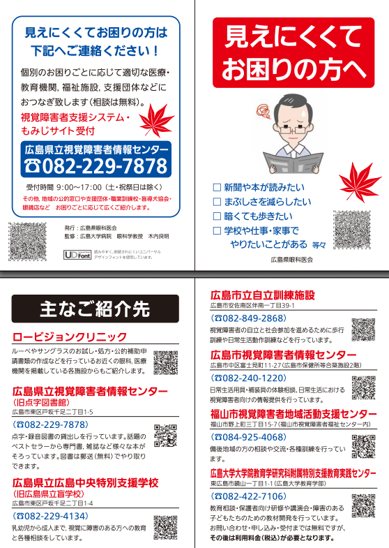 もみじサイト